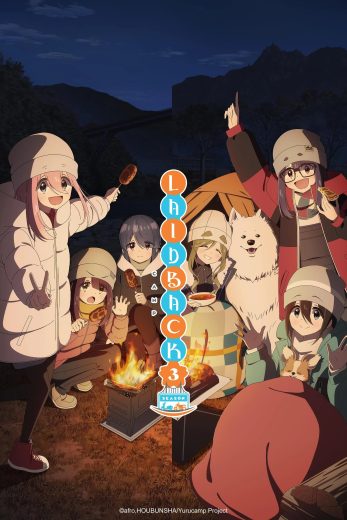 انمي Yuru Camp الموسم الثالث الحلقة 7 مترجمة